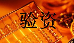 注冊(cè)資金可以隨便寫嗎？寫多與寫少的弊端