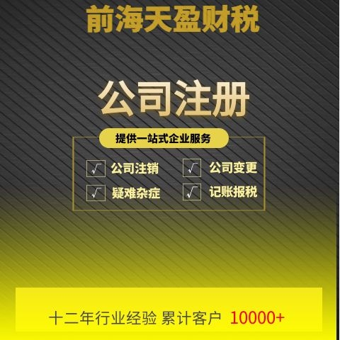 公司注冊.jpg 公司注冊.jpg