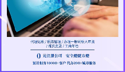 【稅務籌劃】利用稅收洼地，可以節(jié)省成本