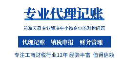 【稅務籌劃】找準轉讓臨界點，可節(jié)省企業(yè)成本