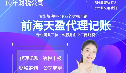 【記賬報(bào)稅】初創(chuàng)公司不進(jìn)行記賬報(bào)稅的后果是什么？為什么要記賬報(bào)稅？
