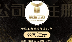 【深圳公司注冊(cè)】深圳公司注冊(cè)地址沒有怎么辦？