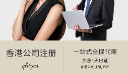 【香港公司注冊】做外貿(mào)一定要在香港公司注冊？