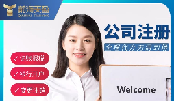 【香港公司注冊】香港公司注冊能為內(nèi)地企業(yè)解決什么難題？