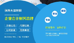 【深圳公司注冊】2022年深圳公司注冊流程及注意事項是怎樣的？