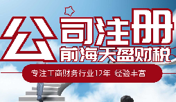 分公司注冊有哪些需要注意的問題？
