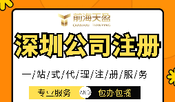 深圳注冊公司沒有地址怎么辦？