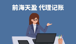 對于一般納稅人代理記賬報稅服務(wù)內(nèi)容有哪些？ 