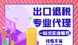 哪些企業(yè)可以辦理出口退稅？