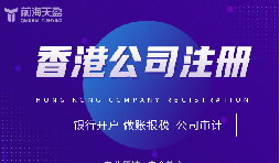 解鎖全球貿(mào)易新勢(shì)能：香港公司注冊(cè)，您的出口利潤(rùn)增長(zhǎng)加速器！