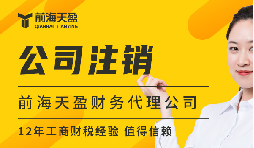 企業(yè)注銷登記后，法定代表人是否可以立即擔(dān)任其他公司的法定代表人？
