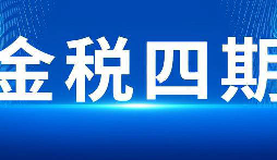 稅務(wù)黑名單六大“死亡陷阱”！前海天盈構(gòu)筑企業(yè)防火墻